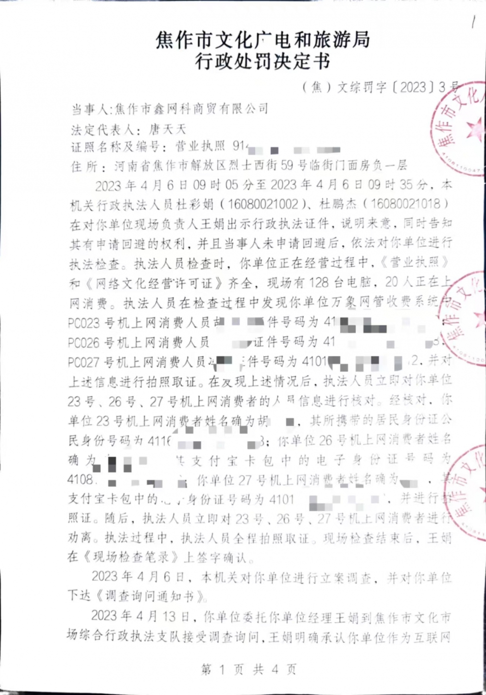 微信图片_20230906173609.jpg