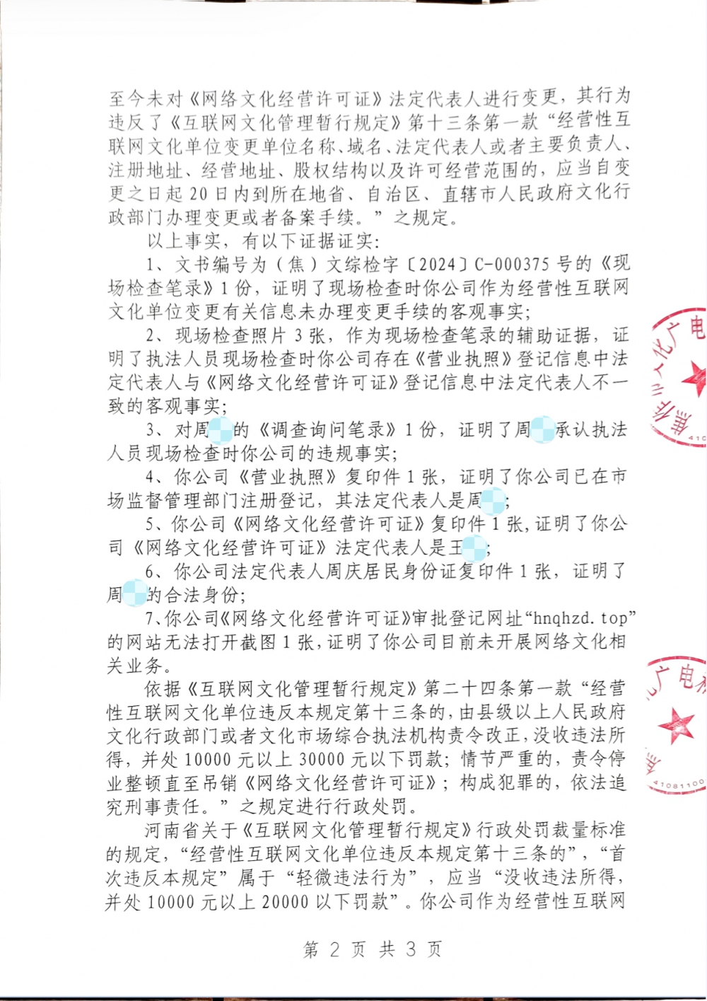微信图片_20240725095052.jpg