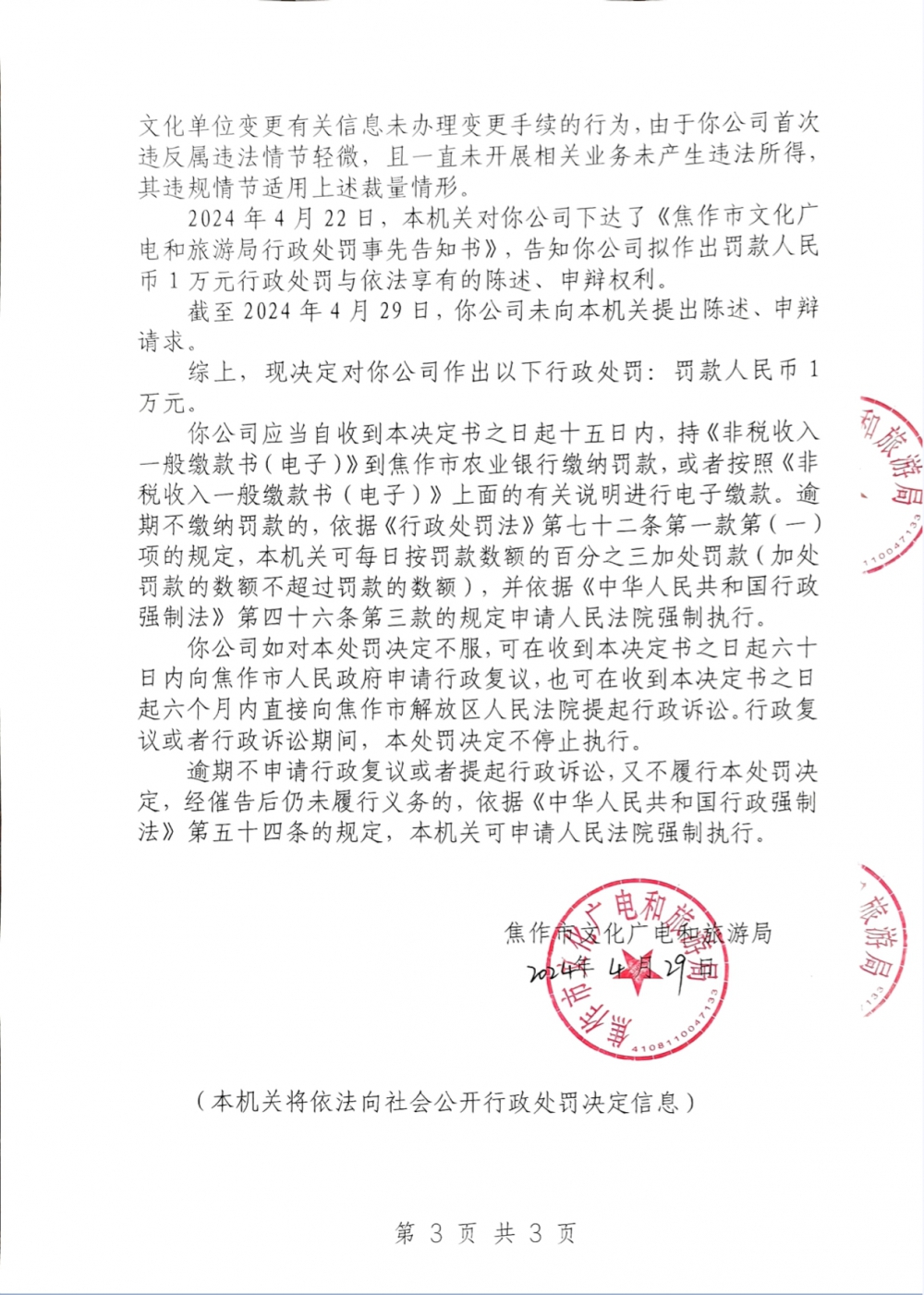 微信图片_20240725095054.jpg