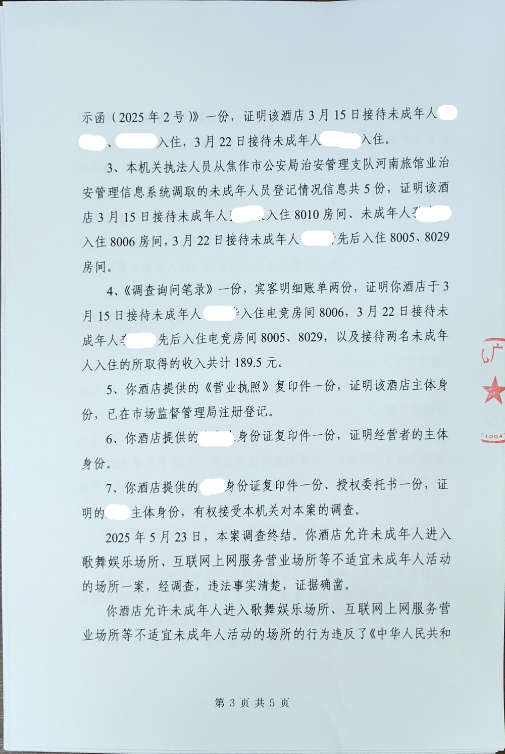3页.jpg