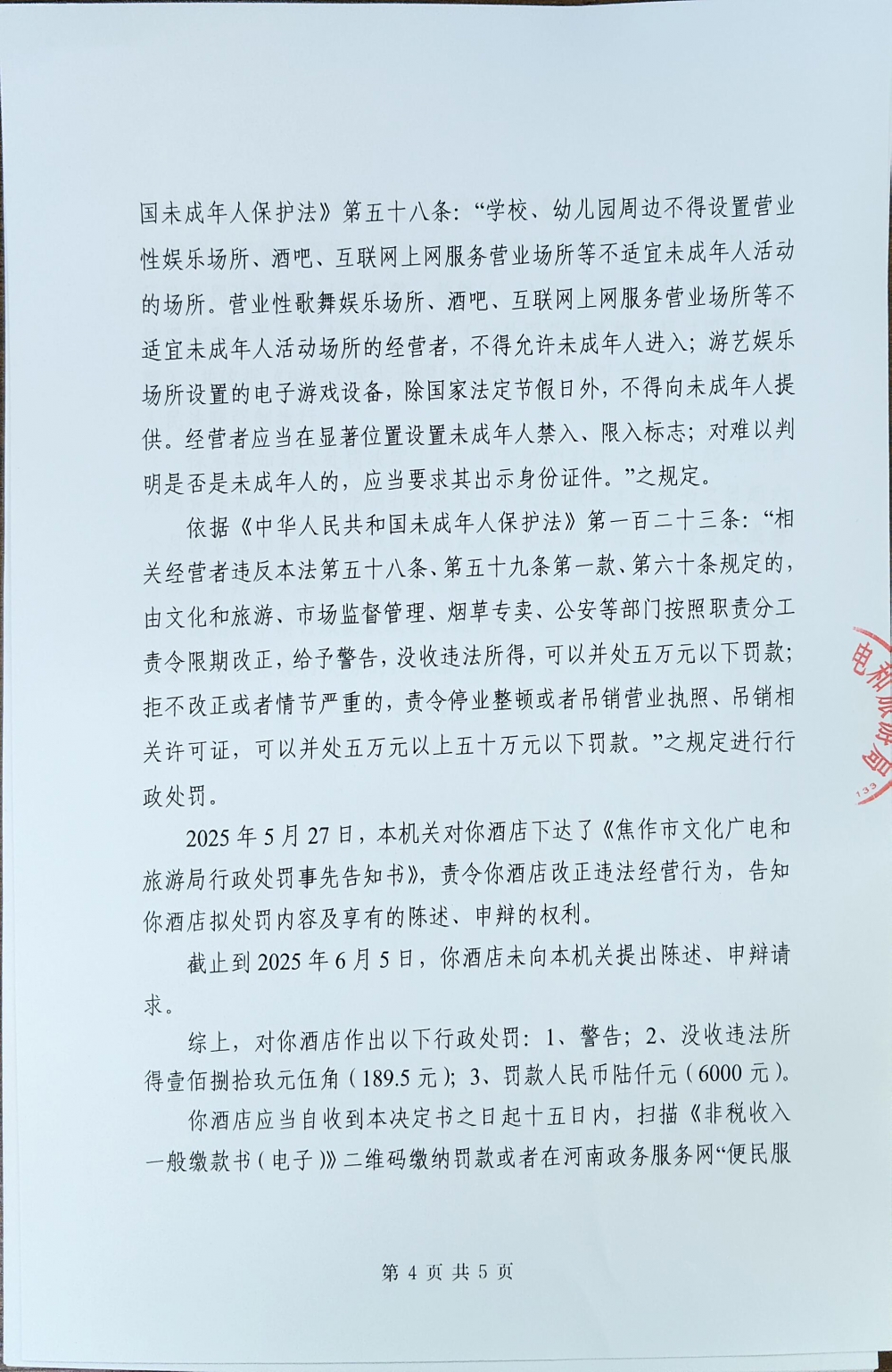 4页.jpg