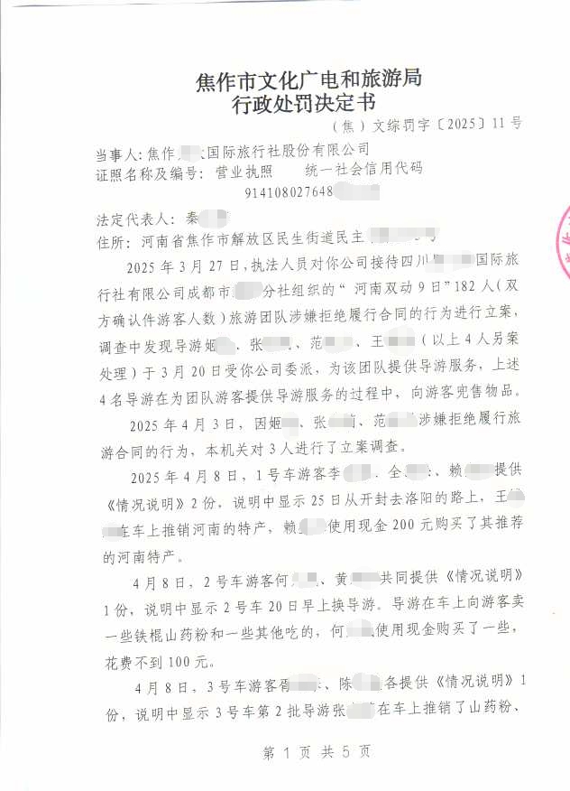 光大警告1.jpg