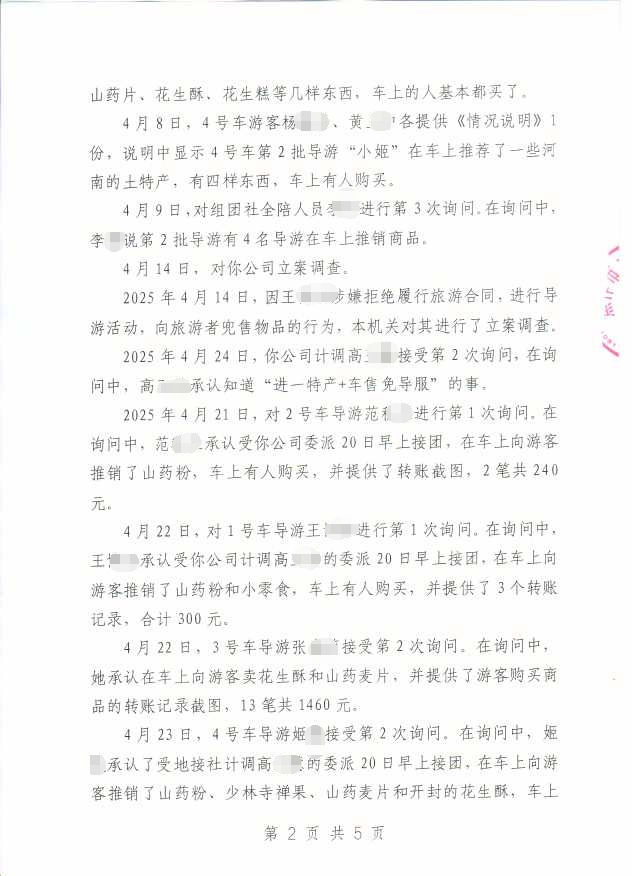 光大警告2.jpg