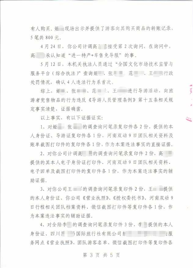 光大警告3.jpg