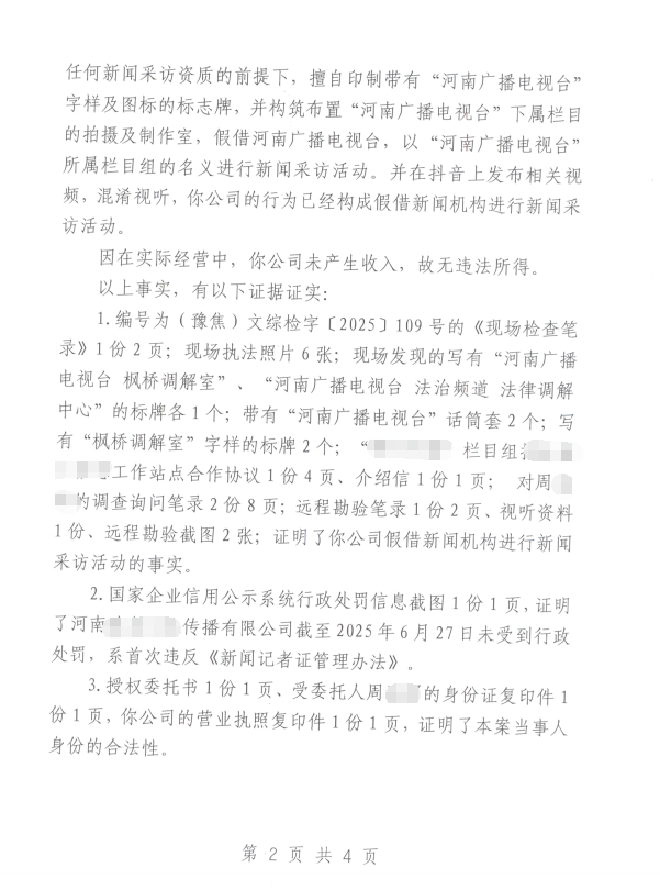 微信图片_20250707112558.png